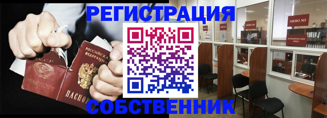 миграционный учет в Старой Купавне