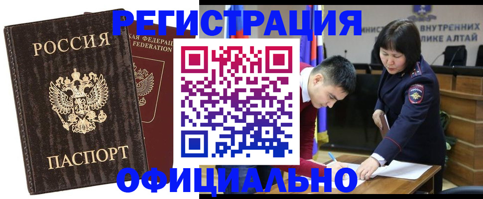 временная регистрация 2025 в Старой Купавне