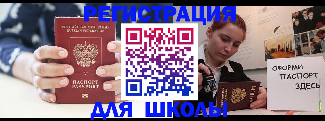 прописка регистрация в Старой Купавне