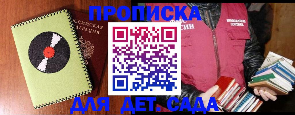 временная регистрация надежно в Старой Купавне