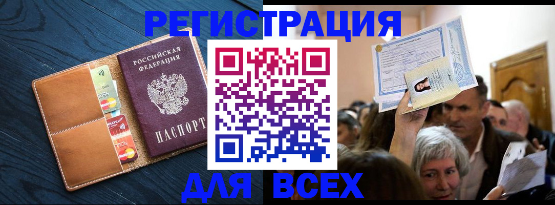 найти адрес прописки в Старой Купавне