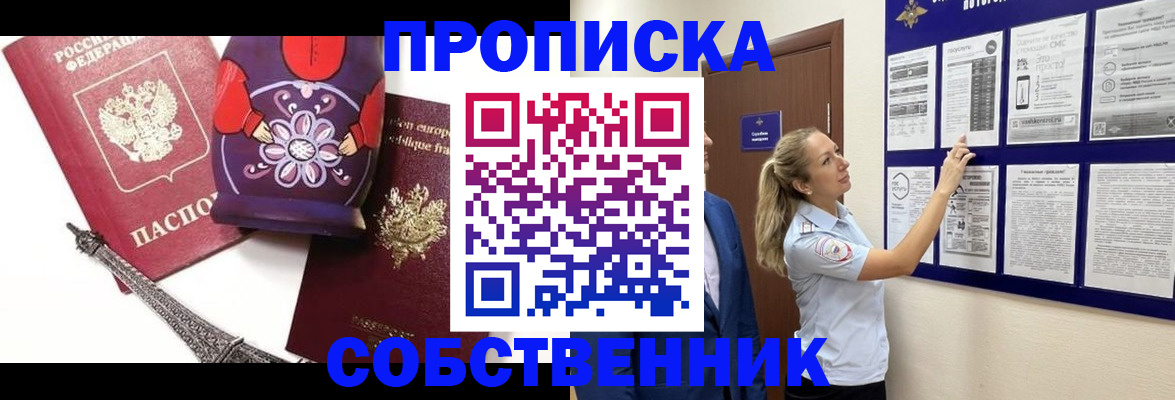 прописка для кредита в Старой Купавне